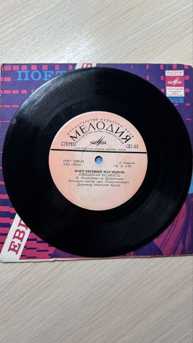 Міні вінілові платівки: Мартынов, Радионяня, Дин Рид, Мулерман