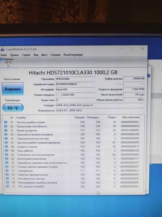 Mini-ITX ( Системний блок Intel i3 )