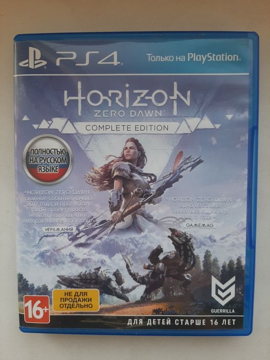 Диск Horizon Zero Dawn  PS4