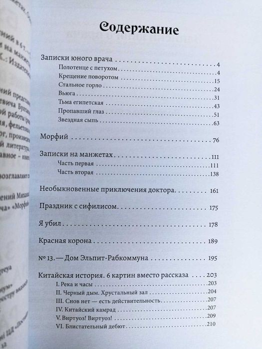 Комплект Михаил Булгаков - Полное собрание сочинений. Том 1 - Том 6