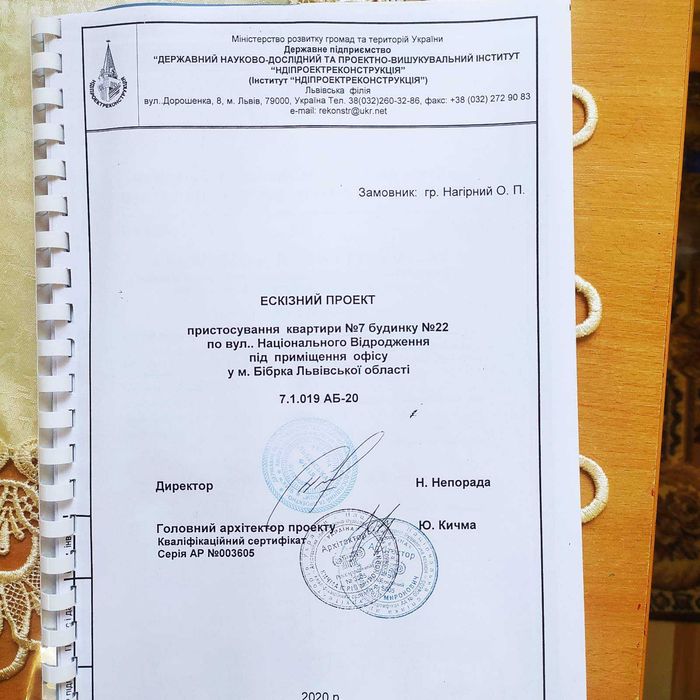 Продається квартира під ремонт з можливістю окремого входу Бібрка