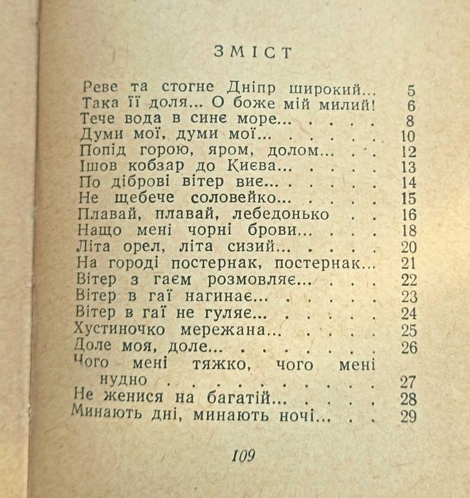 Т. Г,  Шевченко "Лирика"  Лiрика, мини-книжка, 1962г