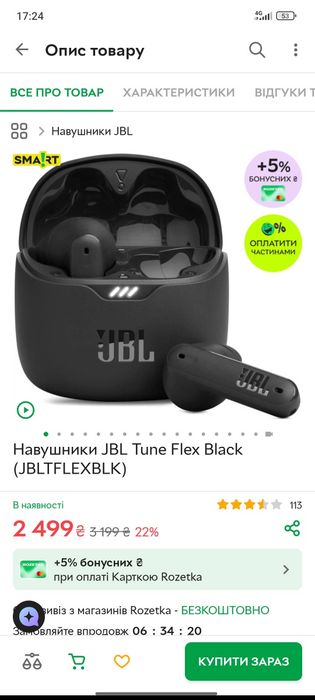 Наушники JBL прода