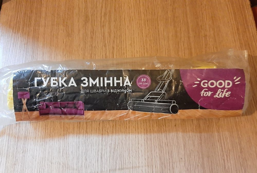 Швабра  с отжимом. 33 см.