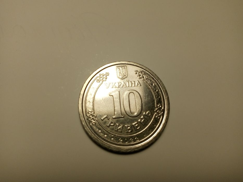 Монети 10 грн 2022-2023 рік