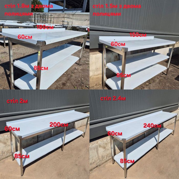 Вироби з нержавійки для професійної кухні. Столи.