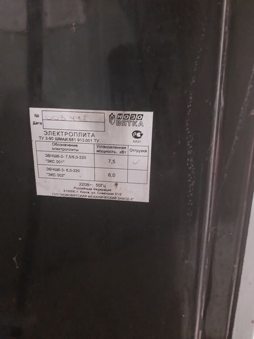 Продам  електричну плиту Нова Вятка