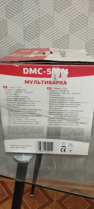 Мультиварка DELFA 5 л