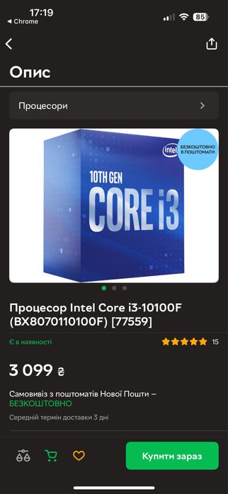 Комплект Intel Corе I3-10100f + AsRock B460m Pro4