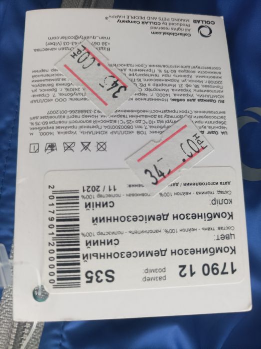 Продам три комбінезони