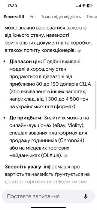 Часи Charmex CH1580