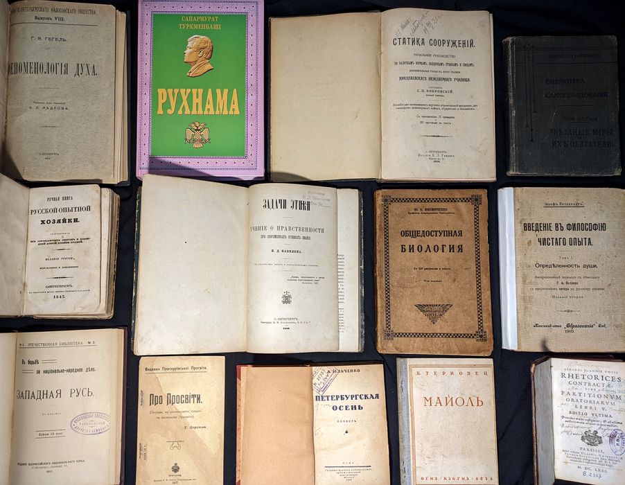 Ч1 Колекція старовинних книг, першовидання, діаспора, наука, філософія
