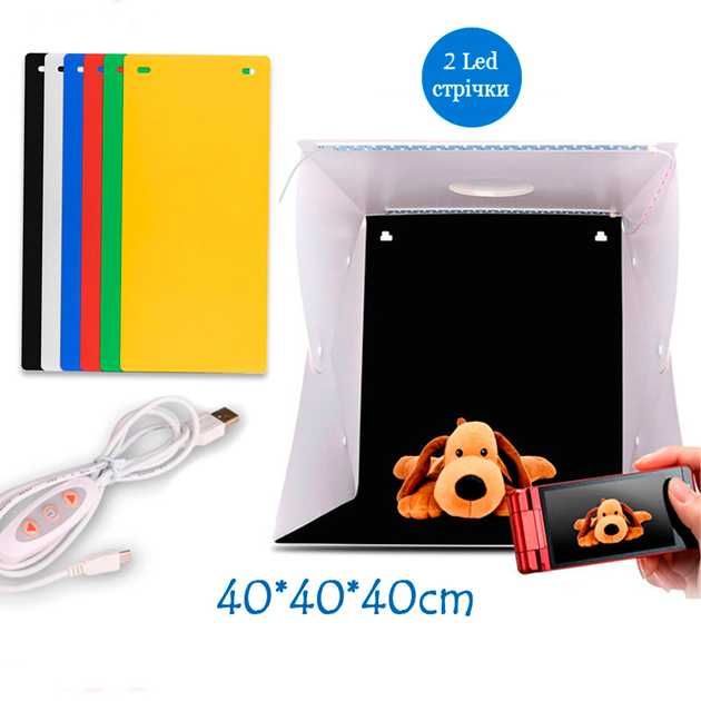 Лайткуб (Фотобокс) для предметной съемки 40х40x40см LIGHT ROOM
