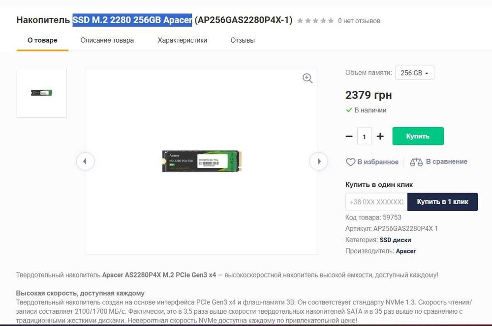 SSD M2 256 bg GEN 3