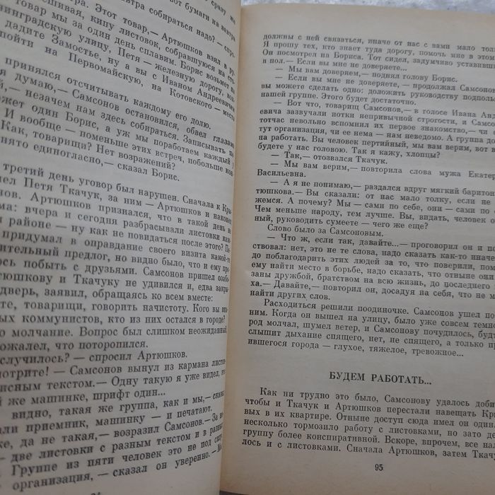 Дм. Медведев "На берегах Южного Буга".