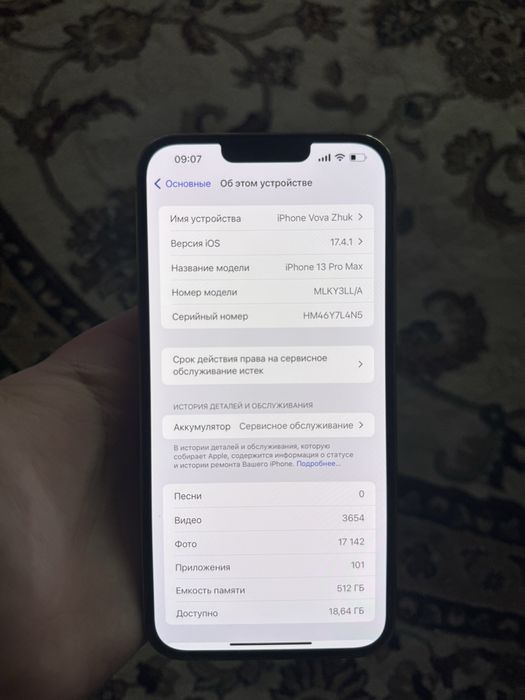 Iphone 13pro max 512 без изьян
