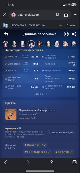 аккаунт genshin impact/геншин