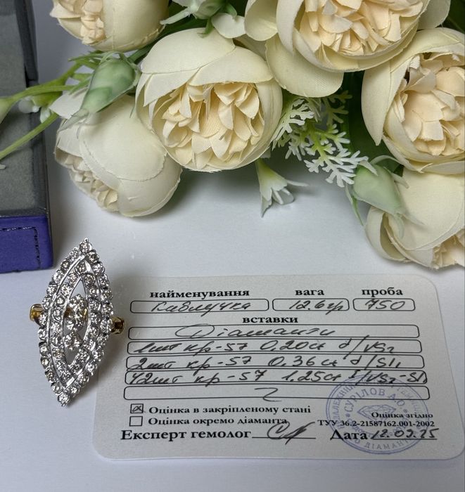 Золотое кольцо с бриллиантами