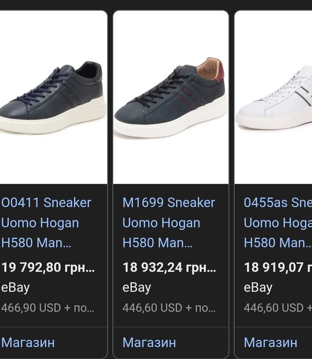 Кросівки HOGAN H580 р 43 Італія Оригінал! Кросовки снікерси