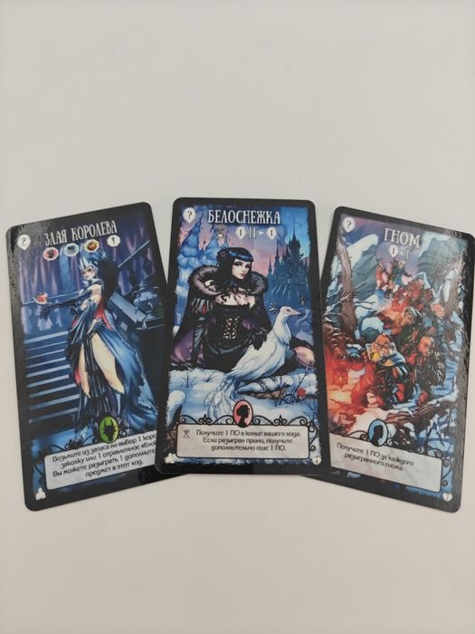 Страшные сказки (настольная игра)