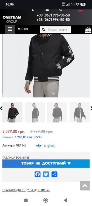 Ветровка чоловіча класична Adidas