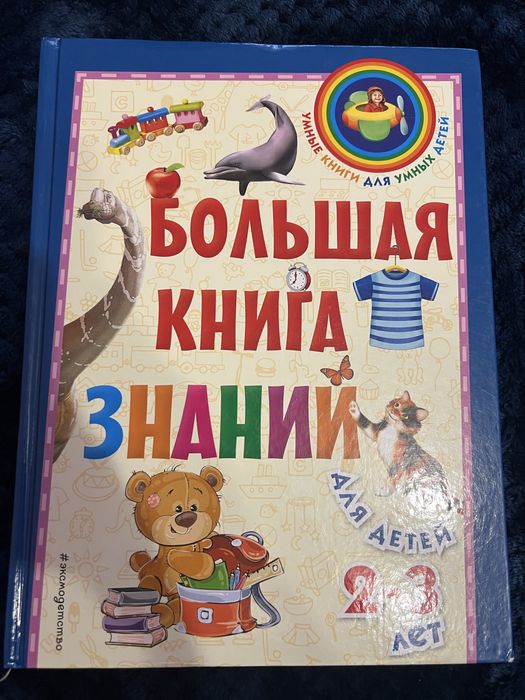 Книжка дитяча позвиваюча.