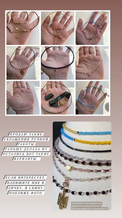 Украшения ручной работы, из бисера