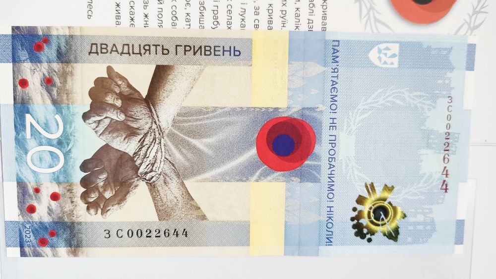 Памятная банкнота НБУ 20грн Пам'ятаємо! Не пробачимо! Ніколи! 0022644!