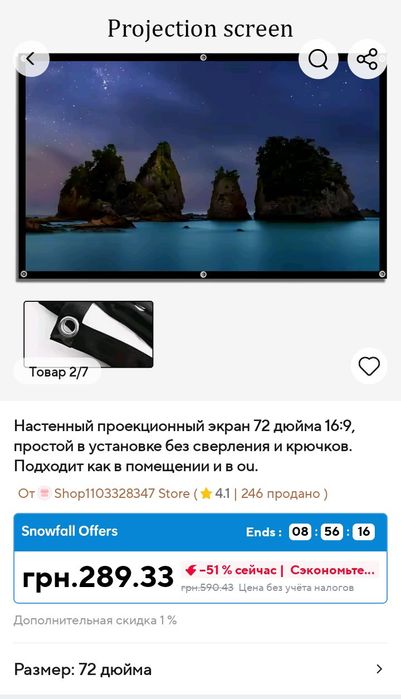 Настенный проекционный экран по цене AliExpress