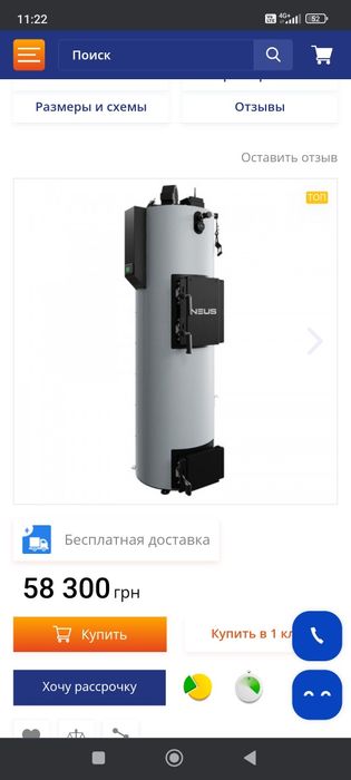 Котел ноус турбо МаХ 150 кВт