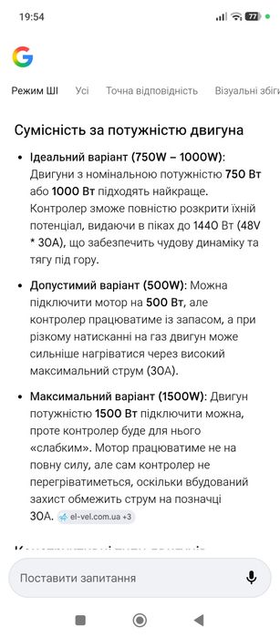 Синусний контролер 48V