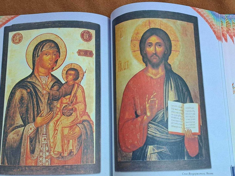 Священна історія. Біблійні оповідання для дітей.