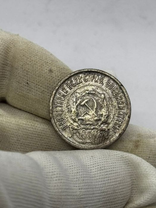 Монета 20 копеек 1921