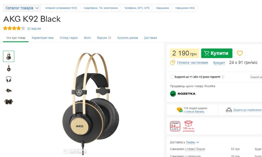 Оригинальные студийные наушники AKG K92 K52 K72 АКГ К92 К52 К72: 1 600 ...