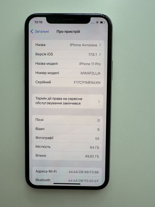 iPhone 11 Pro 64 Гб