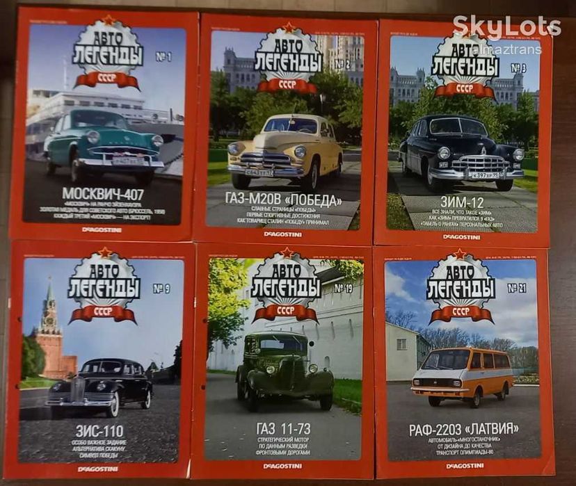 Автолегенды журналы 150 шт.