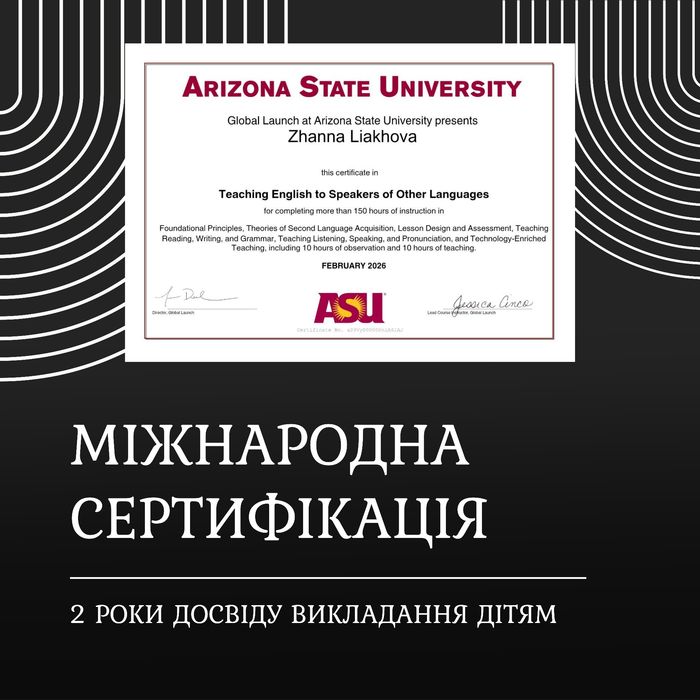 Репетитор англійської мови для дітей (1-4 класи) • Сучасні інтерактивні заняття • Онлайн