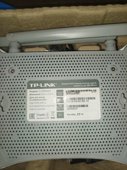 Wi-fi роутер беспроводной маршрутизатор Киевстар рабочий