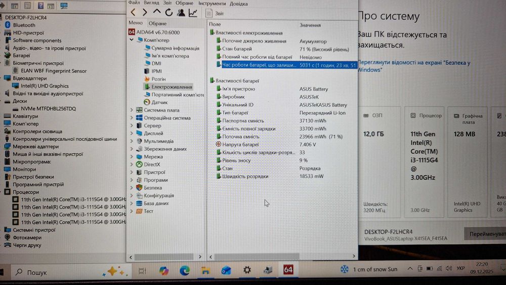 Ноутбук Asus Vivibook / i3-1115G4/12Gb/ 256Gb/Гарантия