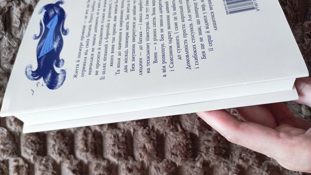 Коллін Гувер "Кістки серця"