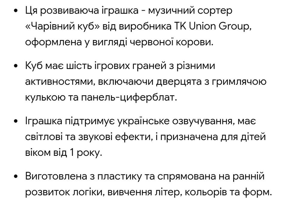 Новий дитячий чарівний куб