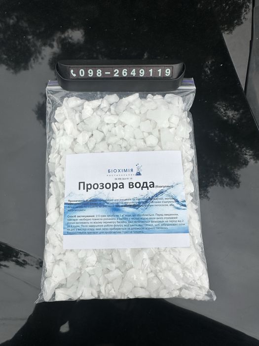 Shock Chlor Tabs20 для шокової дезінфекції басейну очистка аква доктор