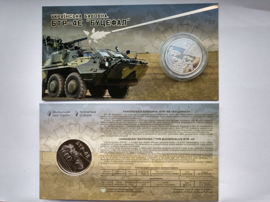 Сили Безпеки Оборони набір ЗСУ Служба Розвідки Буцефал Лелека-100 Крим