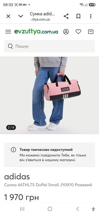 Сумка-даффл Adidas 4athlts Small 24l