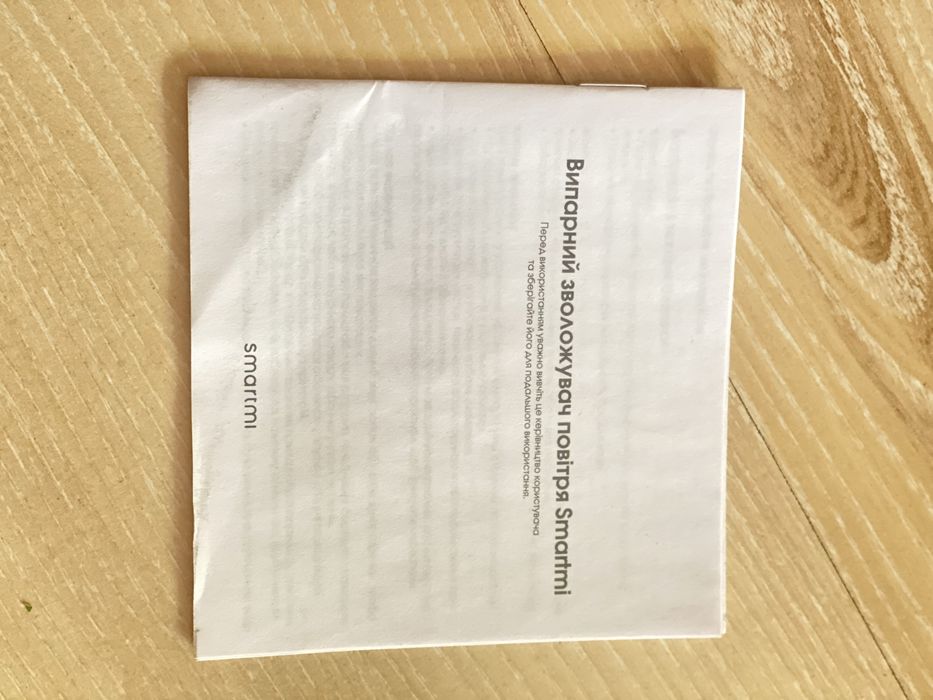 Випарний зволожувач повітня Smartmi Xiaomi в гарному стані