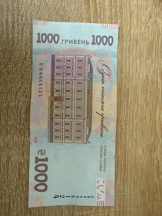 Банкнота номиналом 1000гривен, серийный номер 4444- редкий и интересный. Банкнота в отличном состоянии.