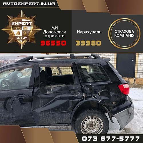 Запорожье Автоэксперт ДТП экспертиза комиссар оценщик оценка независимый авто. Расчет ущерба для суда, страховая выплата, оценка повреждений,