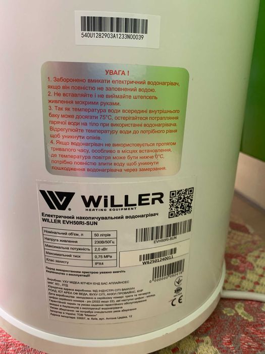 Бойлер плаский WILLER EVH50RI-SUN