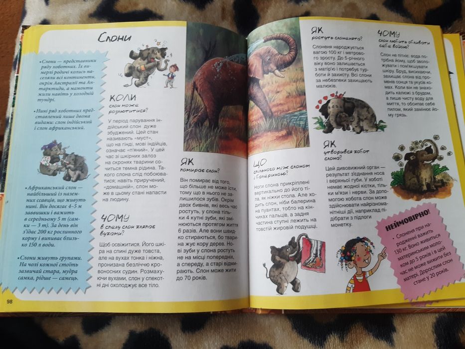 Жива планета.Нова енціклопедія.