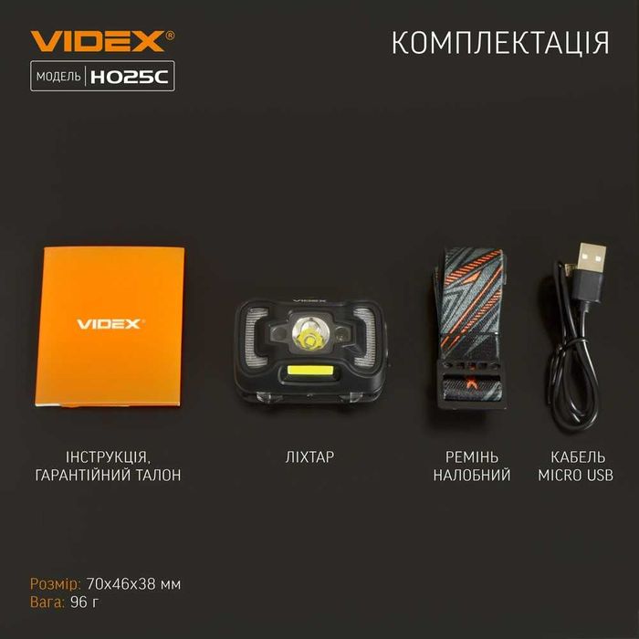 VIDEX VLF-H025C 310Lm налобний акумуляторний ліхтарик; На сто, рибалку, в гори. Відекс 025 на голову. Недорогий, якісний ліхтар з червоним та датчиком